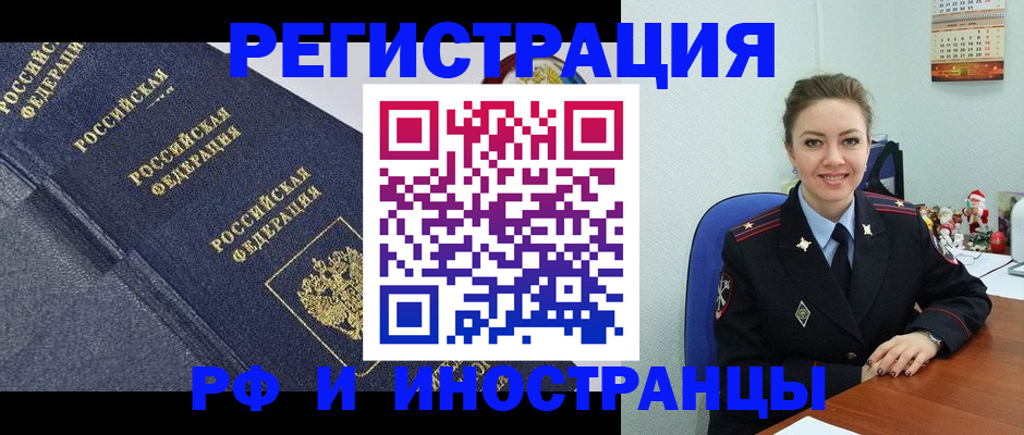 где прописаться в Геленджике