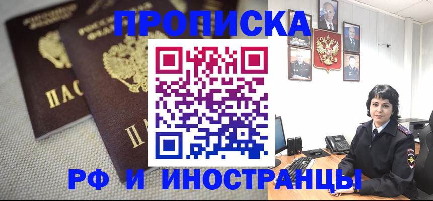 временная регистрация адрес в Геленджике
