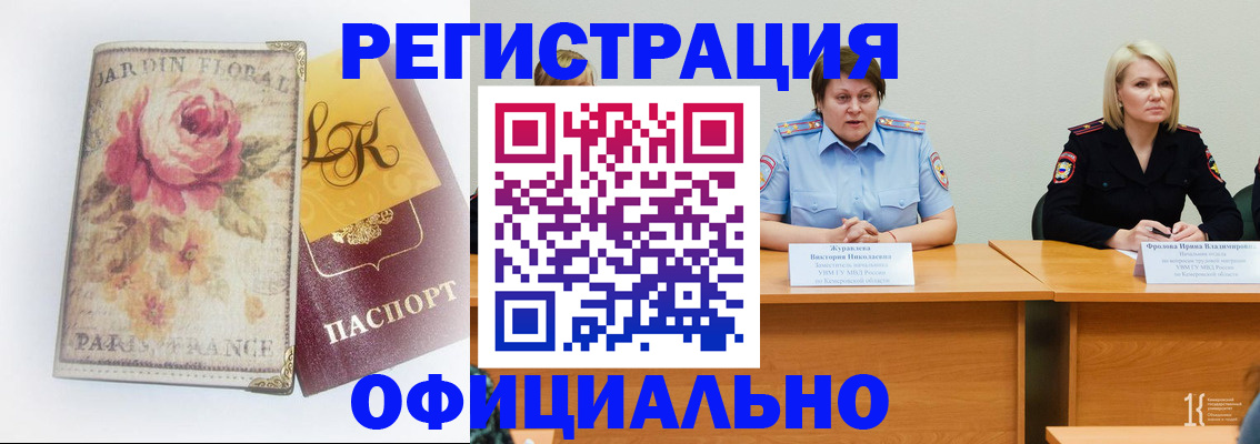 временная регистрация госуслуги в Геленджике