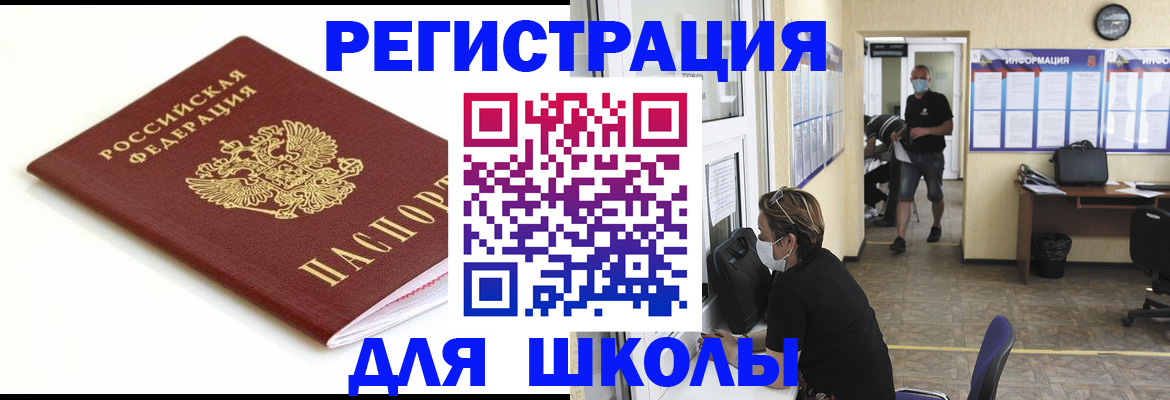 временная регистрация собственник в Геленджике