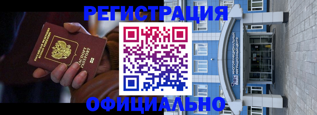временная регистрация поиск в Геленджике